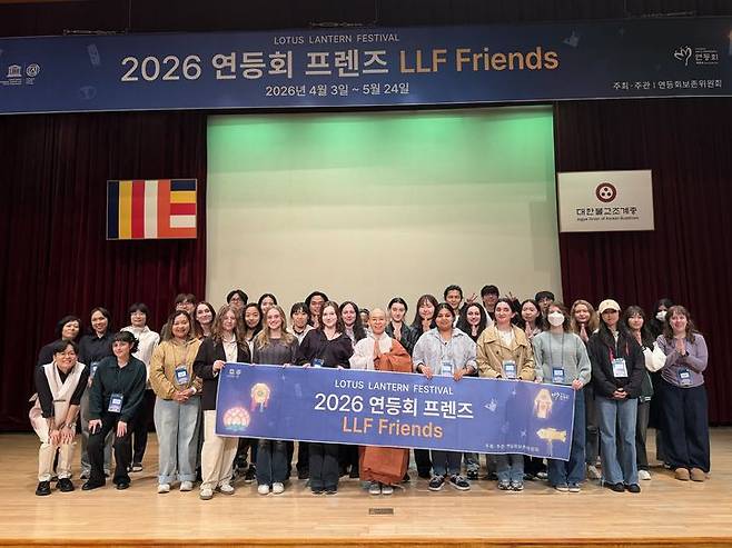 [서울=뉴시스] 3일 서울 조계사 한국불교역사문화기념관 공연장에서 '2026 LLF Friends(Lotus Lantern Festival Friends)' 발대식 (사진=대한불교조계종 제공) 2025.04.08. photo@newsis.com *재판매 및 DB 금지