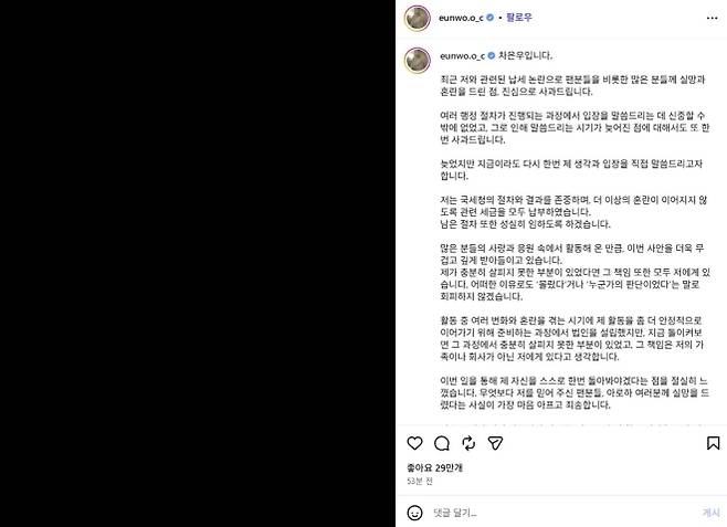 차은우 인스타그램 캡처