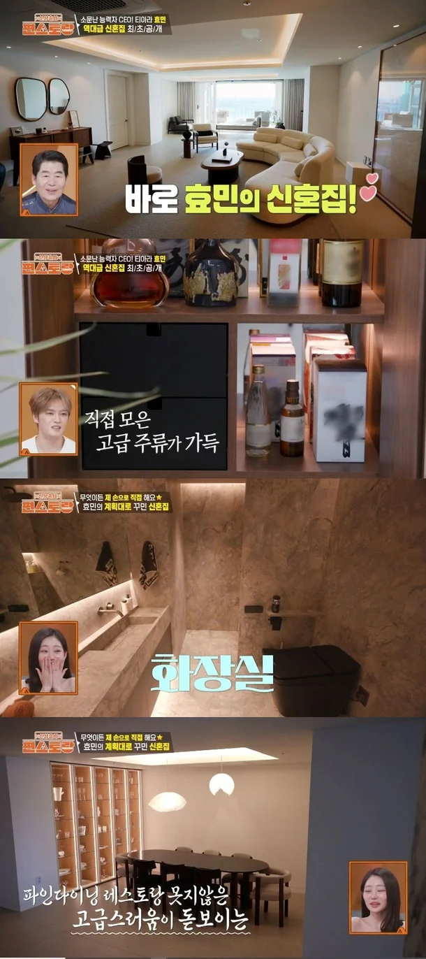 KBS 예능 ‘신상출시 편스토랑’ 화면.