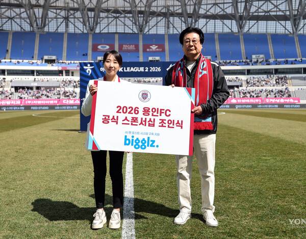 용인FC, 비글즈와 스폰서십 체결…AI 기반 팬 소통 플랫폼 구축 나선다.(사진제공=용인FC)