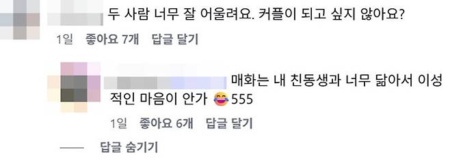 사진 = 노슬비 SNS