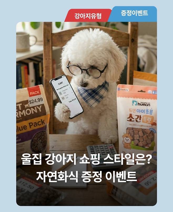 [굽네 듀먼 제공]