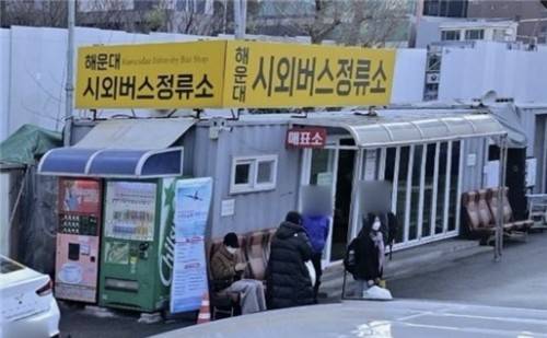 해운대 시외버스 정류소 [네이버 지도 캡처. 재판매 및 DB 금지]