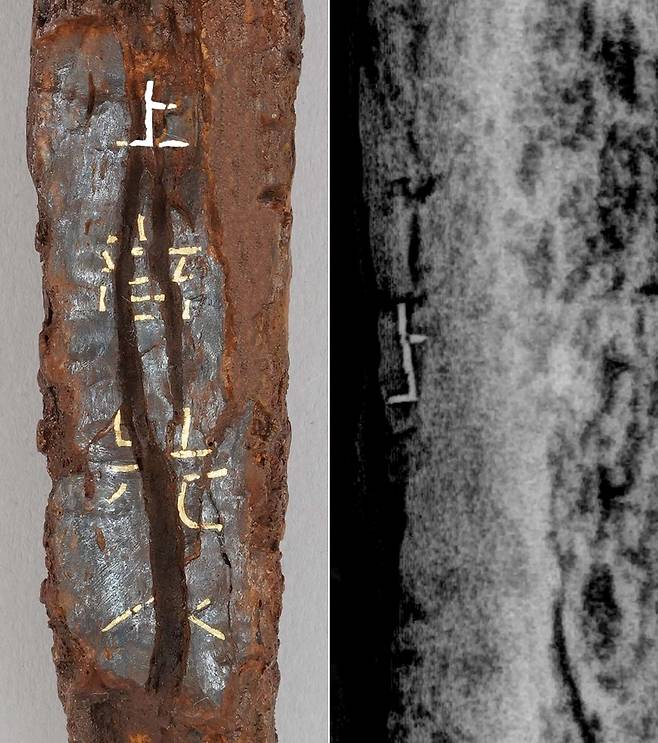 창녕 교동 11호 출토 금상감명문대도의 명문 [국립김해박물관 제공. 재판매 및 DB 금지]