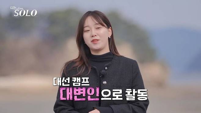 '나는 SOLO' 31기 출연자들의 직업이 공개됐다 / 사진제공=ENA, SBS Plus