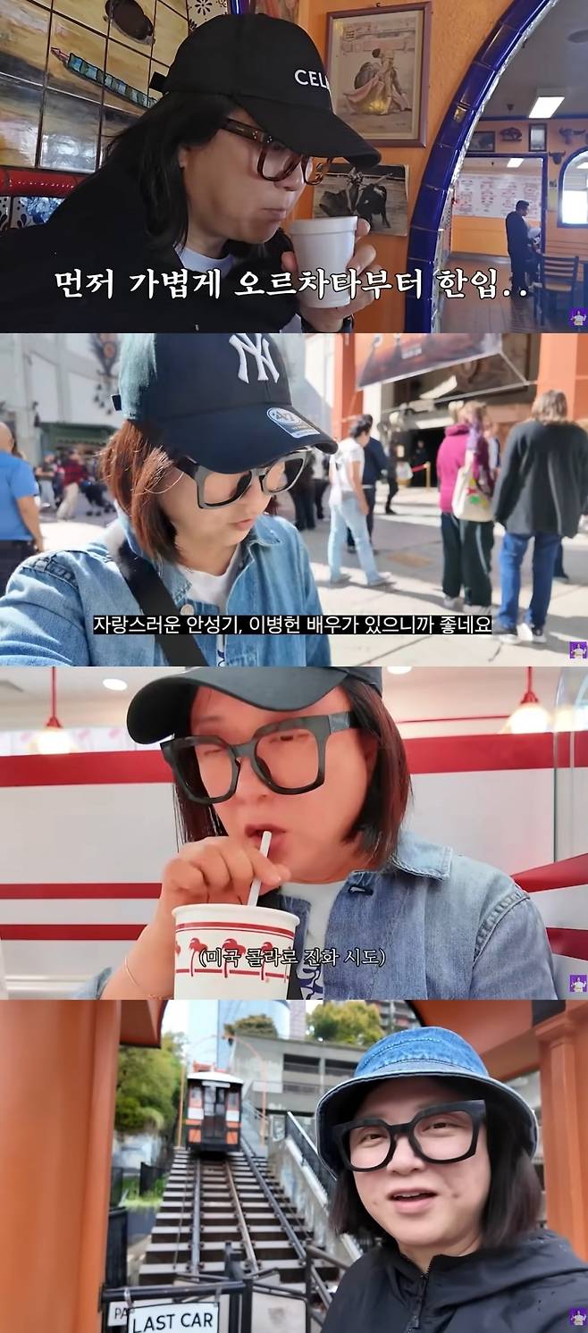 사진 = '김숙티비' 유튜브 채널 캡처