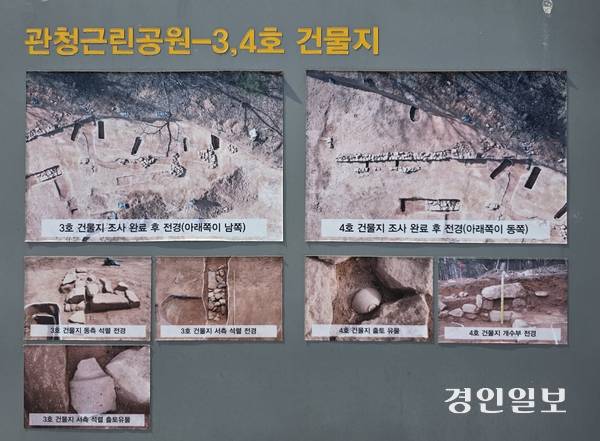 견자산 동편에 관청공원을 조성할 때 드러난 건물 터 발굴 당시 모습. 관청공원 내 안내판에 있다. 2026.4.4 /정진오기자 schild@kyeongin.com