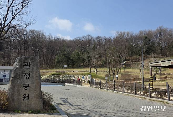 견자산 동쪽의 관청공원 입구 모습. 2026. 4. 4 /정진오기자 schild@kyeongin.com