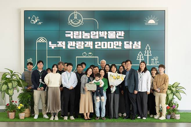 국립농업박물관은 지난 8일 기준 누적 관람객 200만 명을 돌파했다고 9일 밝혔다.