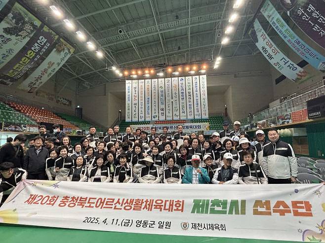 지난해 영동군에서 열린 제20회 어르신 생활 체육대회에 참가한 제천시 선수단이 단체 기념사진을 찍고 있는 모습(사진=제천시 체육회 제공)