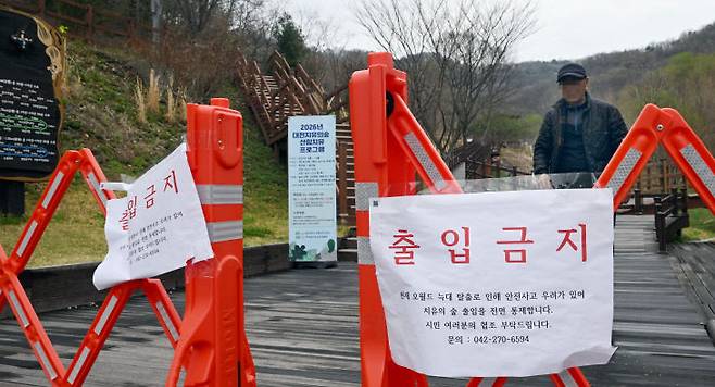 대전 오월드를 탈출한 늑대가 가장 최근에 발견된 지점에 시민들의 접근을 차단하는 시설물이 설치되어 있다. &nbsp;(사진=이성희 기자)