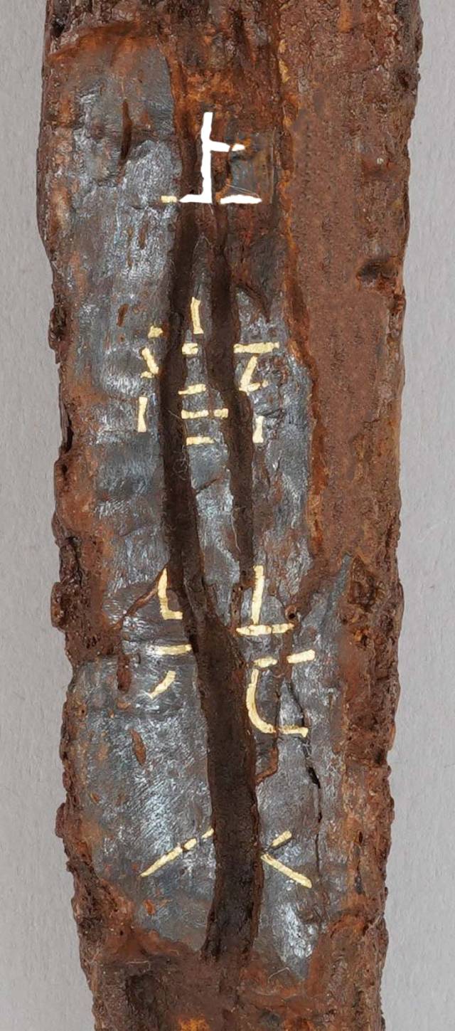 금상감명문대도의 명문./국립김해박물관/