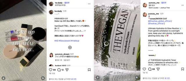 화해글로벌의 일본 인플루언서 마케팅 사례 [사진=화해글로벌]