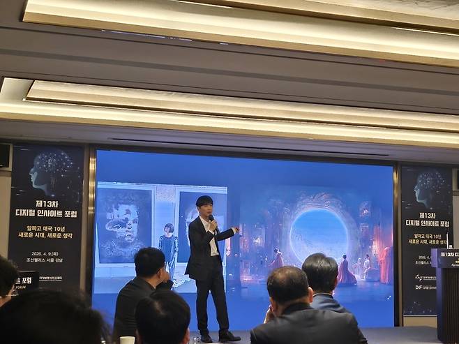 울산과학기술원 이세돌 특임교수가 9일 오전 조선팰리스 서울 강남에서 열린 디지털 인사이트 포럼에서 알파고 대국 10년을 맞아 기조강연을 하고 있다. 심화영기자