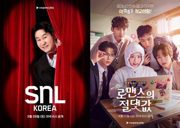 제공=쿠팡플레이