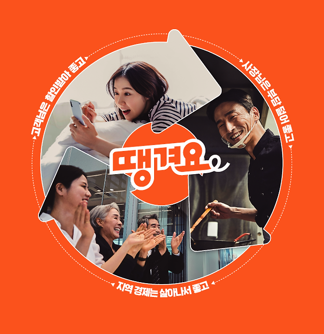 신한은행 땡겨요(사진= 신한은행)