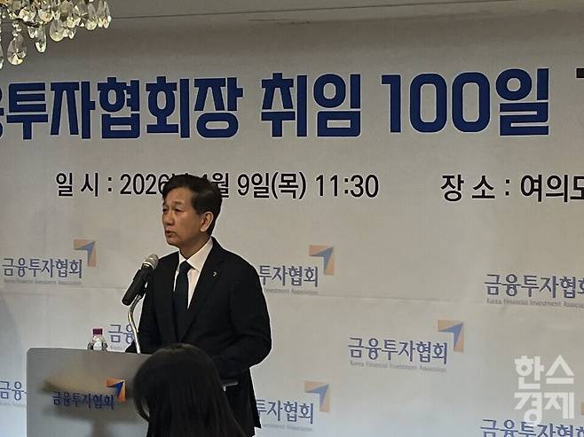 황성엽 금융투자협회장이&nbsp;9일 서울 여의도에서 열린 취임 100일 기자간담회에서 발언하고 있다. /사진=김유진 기자