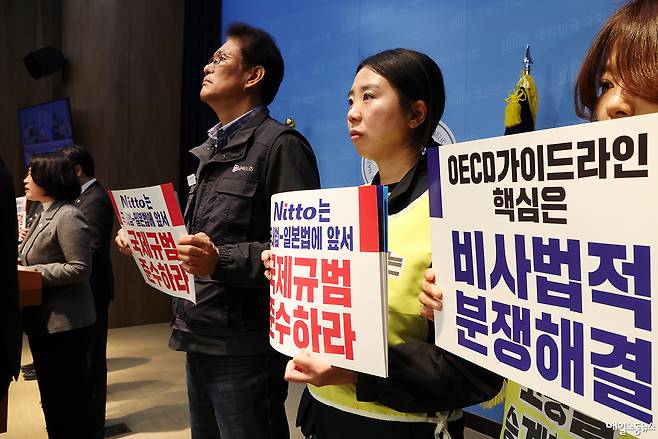 ▲ 금속노조와 더불어민주당 이용우·박지혜 의원, 손잡고 관계자들이 8일 오후 국회 소통관에서 한국옵티칼하이테크 사태 관련 한국NCP(연락사무소)에 공정평가와 대화 주선을 촉구하는 기자회견을 하고 있다. <정기훈 기자>