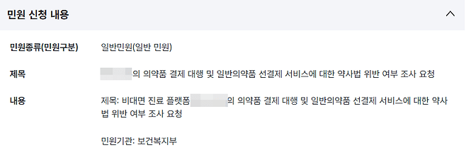 서울시약사회 제공