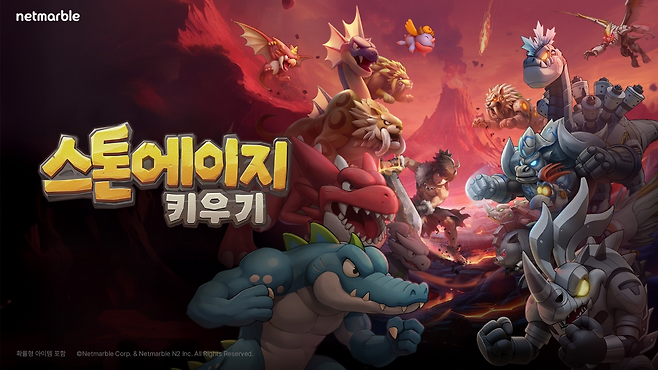 원작의 추억을 되삻린 '스톤에이지 키우기'(제공=넷마블).