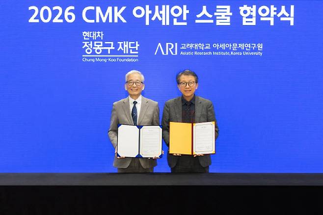 정무성 현대차 정몽구 재단 이사장(사진 왼쪽)과 이진한 고려대 아세아문제연구원 원장이 CMK 아세안 스쿨 협약식에서 기념사진을 촬영하고 있다. (사진=현대차 정몽구 재단)