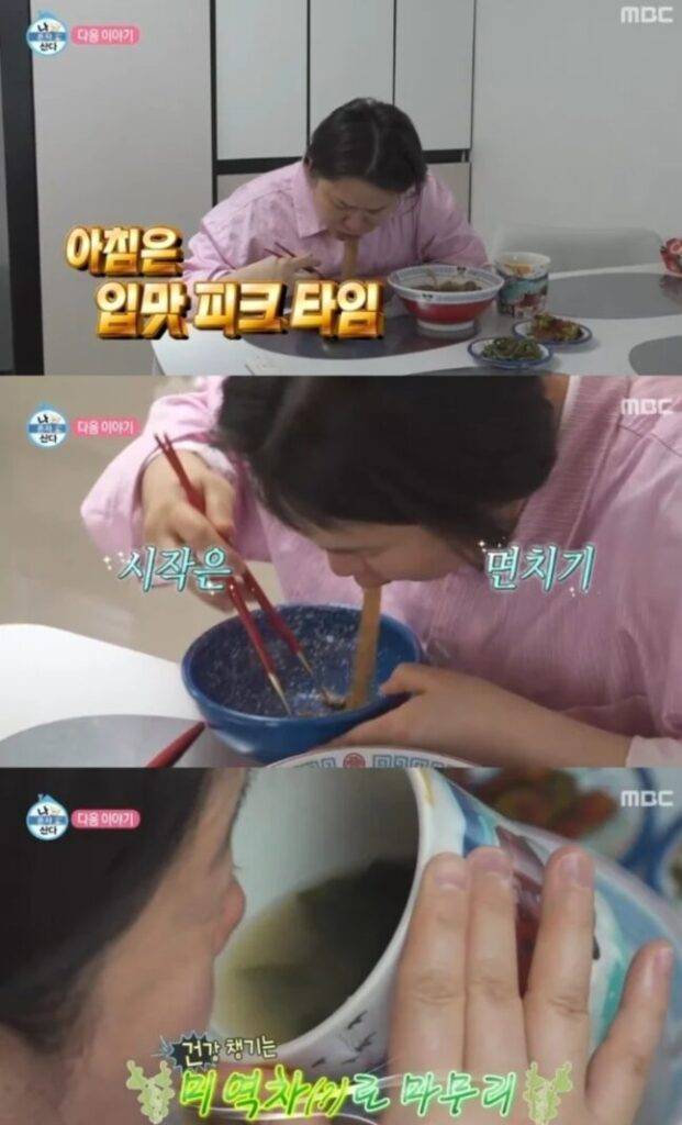 김신영은 아침에 가장 입맛이 돈다며 면치기로 시작해 미역국으로 마무리했다. 사진=MBC '나혼산' 캡처