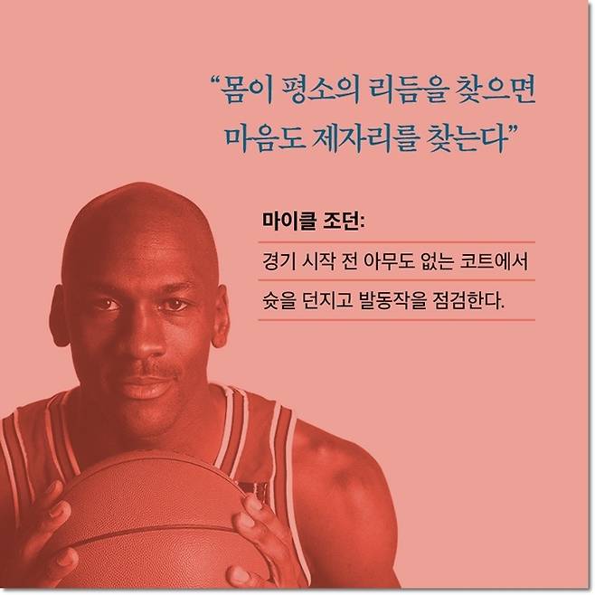 [신간] '하루 10분 리추얼의 기적'