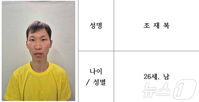 대구경찰청은 8일 '캐리어 시신 사건' 피의자인 조재복(26)의 신상정보를 공개했다.(대구경찰청 제공. 재판매 및 DB 금지) 2026.4.8 ⓒ 뉴스1