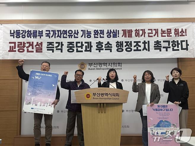 낙동강하구지키기전국시민행동, 경남환경운동연합 등은 9일 오후부산시의회에서 낙동강하구 교량 건설 중단을 촉구하는 기자회견을 하고 있다. 2026.4.9 ⓒ 뉴스1 박서현 기자
