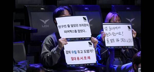 9일 서울 종로구 치지직 롤파크에서 열린 '2026 리그 오브 레전드 챔피언스 코리아' 정규 시즌 1경기 1세트 한진브리온이 테디의 활약으로 키움전 1세트를 승리했다. (한진 브리온 & 키움 DRX : 1:0). /사진=네이버 치지직 라이브영상 캡처9일 서울 종로구 치지직 롤파크에서 열린 '2026 리그 오브 레전드 챔피언스 코리아' 정규 시즌 1경기 1세트 한진브리온이 테디의 활약으로 키움전 1세트를 승리했다. (한진 브리온 & 키움 DRX : 1:0). /사진=네이버 치지직 라이브영상 캡처