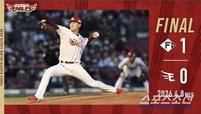 사진캡처=라쿠텐 이글스 SNS