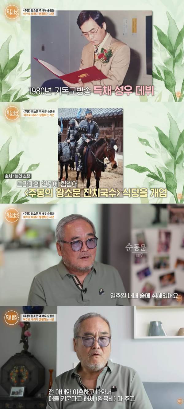 ⓒ유튜브 채널 '그때 그 사람'