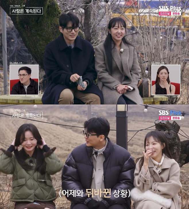 ⓒENA, SBS Plus '나는 솔로, 그 후 사랑은 계속된다'