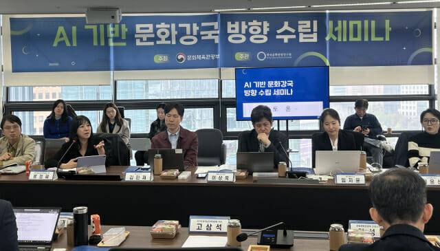 문체부, ‘인공지능 기반 문화강국’ 세미나 개최