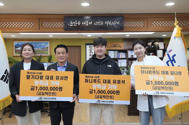 논산딸기축제 푸드트럭 업체인 딸기다방, 허니푸드, 더나은푸드 장학금 기탁식 기념촬영 모습. 논산시 제공