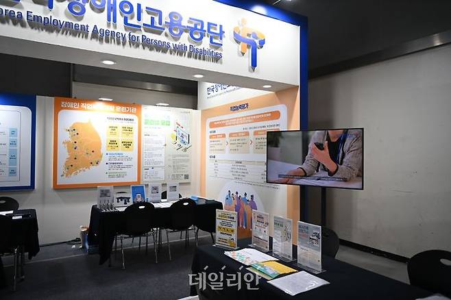 ⓒ한국장애인고용공단