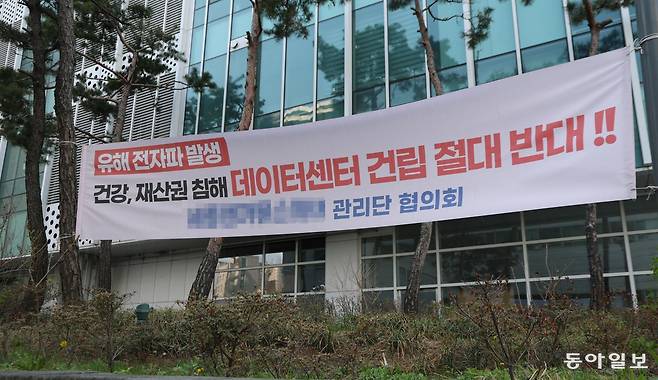 8일 서울 영등포구 한 건물에 인근에 건립을 추진 중인 데이터센터를 반대하는 펼침막이 걸려 있다. 최근 수도권에서 데이터센터 건립을 놓고 갈등이 커지고 있다. 신원건 기자 laputa@donga.com