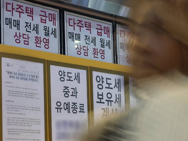 서울시 송파구의 한 공인중개사 사무소 앞에 다주택 급매 안내문 등이 붙어 있다. 2026.4.1 뉴스1