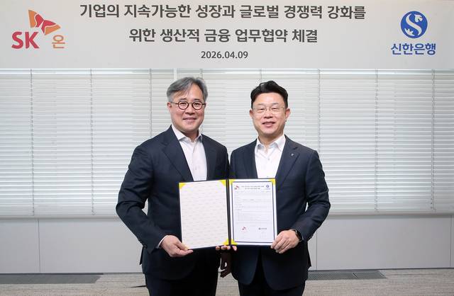 장호식(오른쪽) 신한은행 CIB그룹장과 김민식 SK온 재무본부장이 9일 서울시 여의도 소재 TP타워에서 SK온과 진행한 ‘기업의 지속가능한 성장과 글로벌 경쟁력 강화를 위한 생산적 금융 업무협약’ 체결 후 기념촬영하고 있다. [신한은행 제공]