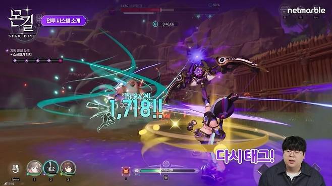 게임 유튜버 테스터훈이 게임 시연을 진행했다.