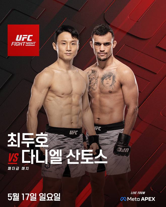 사진=UFC