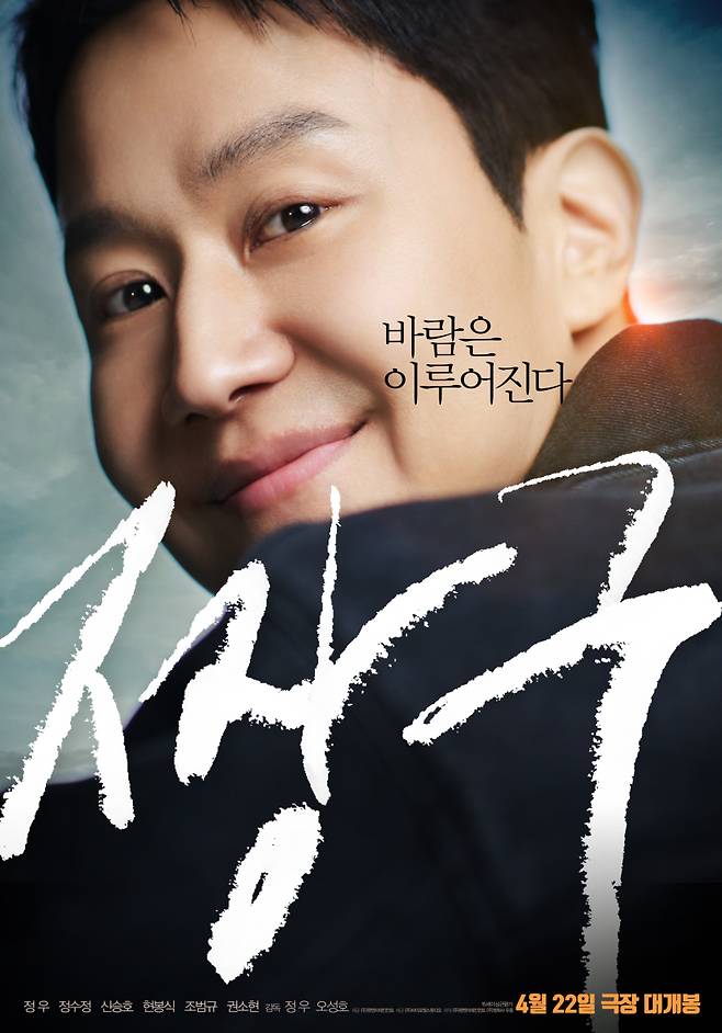 사진=바이포엠스튜디오 제공