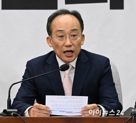 추경호 국민의힘 의원 [사진=아이뉴스 24DB]