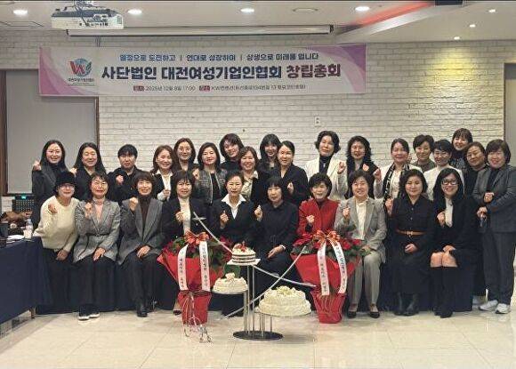 2025년 12월 8일 열린 대전여성기업인협회 창립 총회 [사진=대전시사회서비스원]