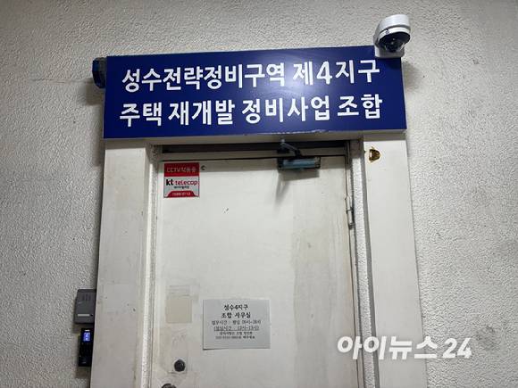 9일 성수4지구재개발 정비사업 조합은 2차 시공사 선정 현장설명회를 개최, 재입찰 성사를 위해 속도를 내고 있다. 현장에는 서울시 관계자(정비사업 코디네이터)가 참석했으며, 입찰에 대우건설과 롯데건설 두 곳만 참여하며 2파전 양상이 다시 뚜렷해졌다. 2026.04.09. [사진=김민지 기자]