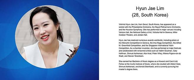 미국 엘마 올리베이라 국제 콩쿠르 홈페이지에 올라온 임현재의 소개글. [사진 홈페이지 캡처]