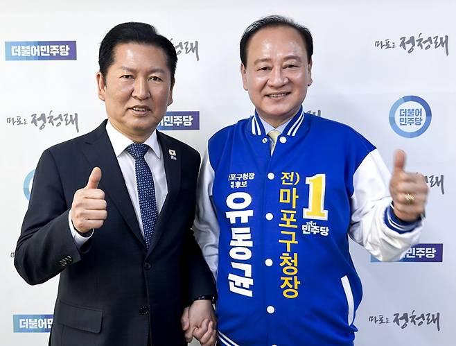 더불어민주당의 서울 마포구청장 후보 경선에 출마한 유동균 예비후보의 지난 3월 16일 페이스북 캡처