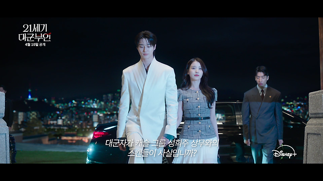 MBC 금토드라마 <21세기 대군부인> 스틸컷. 배우 아이유(왼쪽)과 변우석. 디즈니플러스 제공