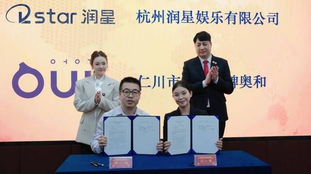 인천 화장품 공동브랜드 어울 관계자와 중국 라이브커머스 인플루언서 딴딴이 브랜드 홍보 협력 계약을 한 뒤 기념사진을 촬영하고 있다. 아이씨오 제공