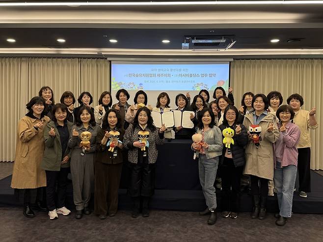 ◇ 한국숲유치원협회 제주지회, 아시아홀딩스 관계자들이 유아 생태교육 활성화 업무협약을 체결하고 단체로 기념촬영을 하고 있다.